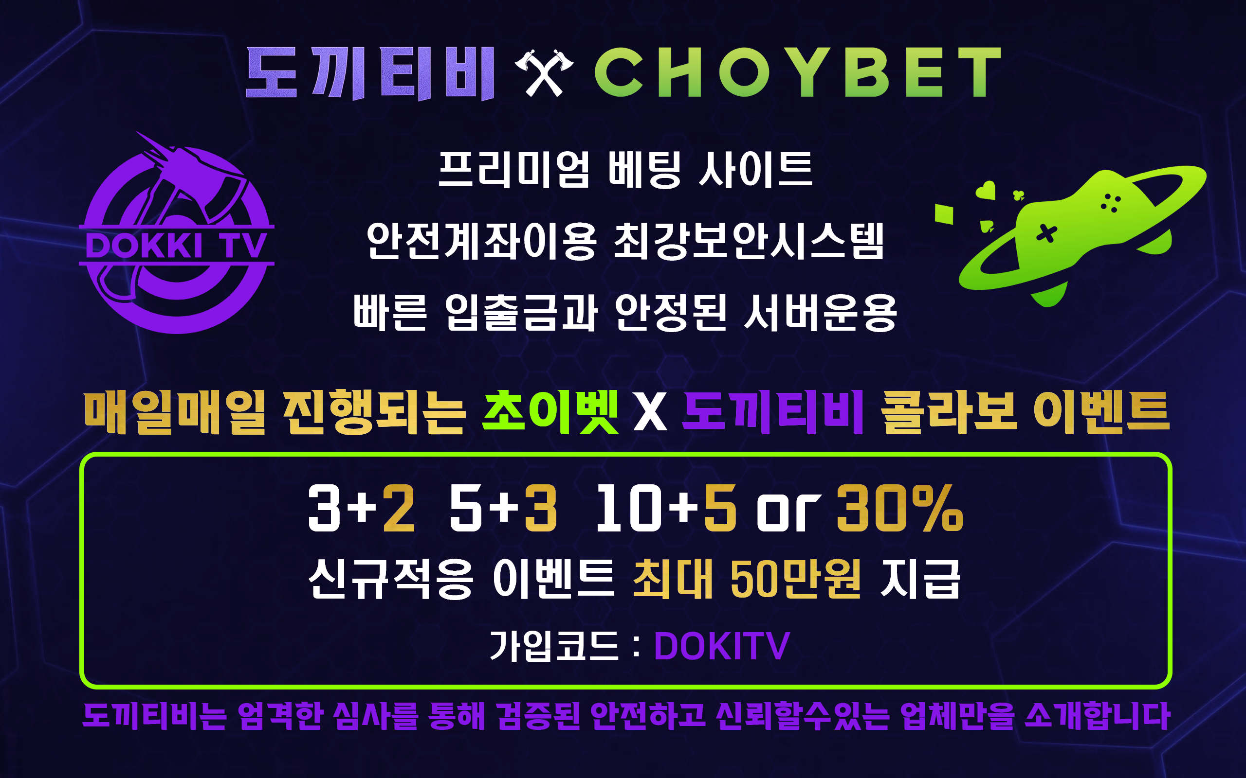 보증업체페이지