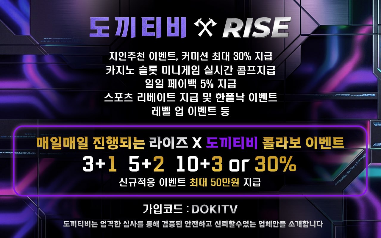 보증업체 메인