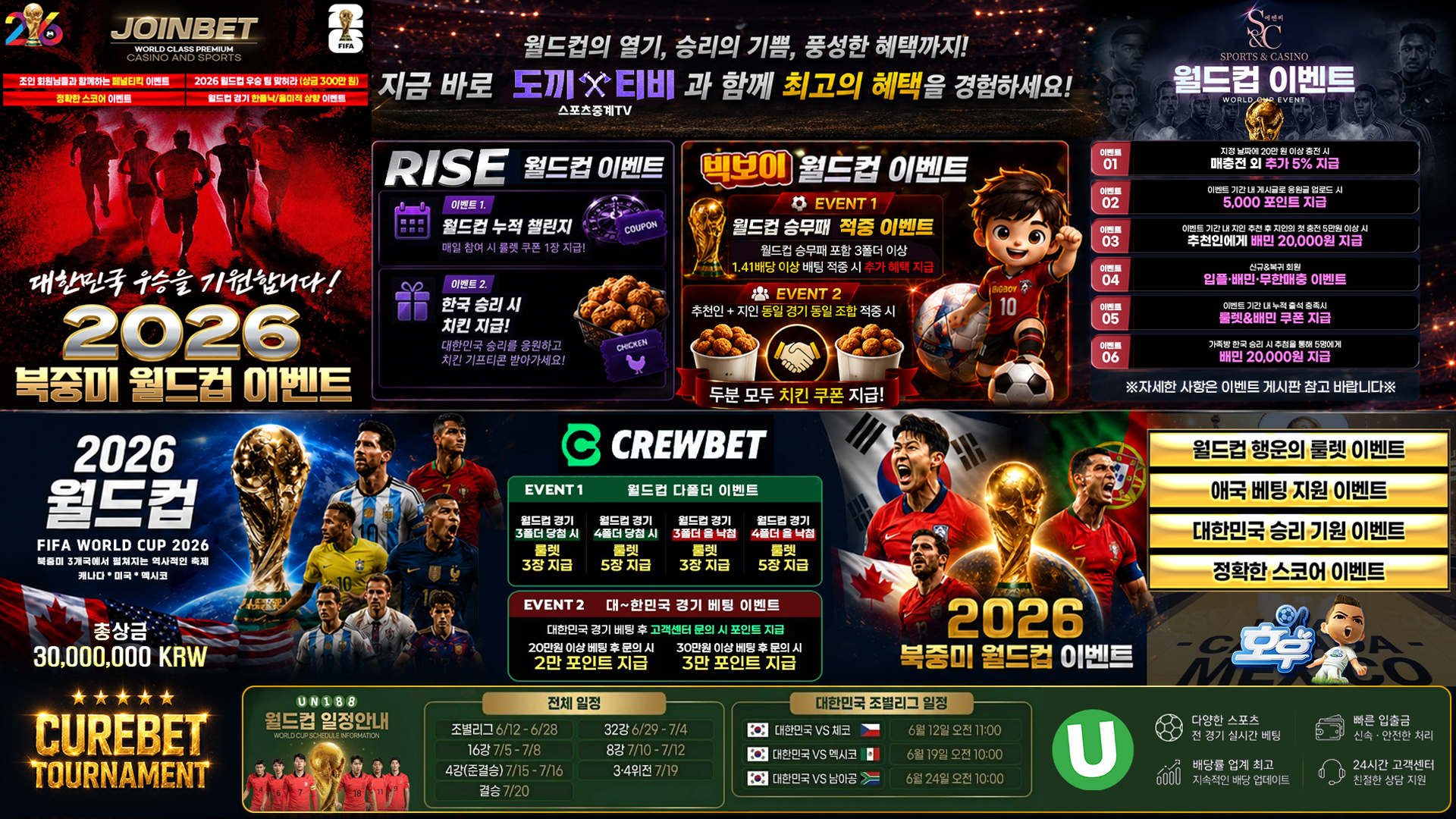 보증업체 메인
