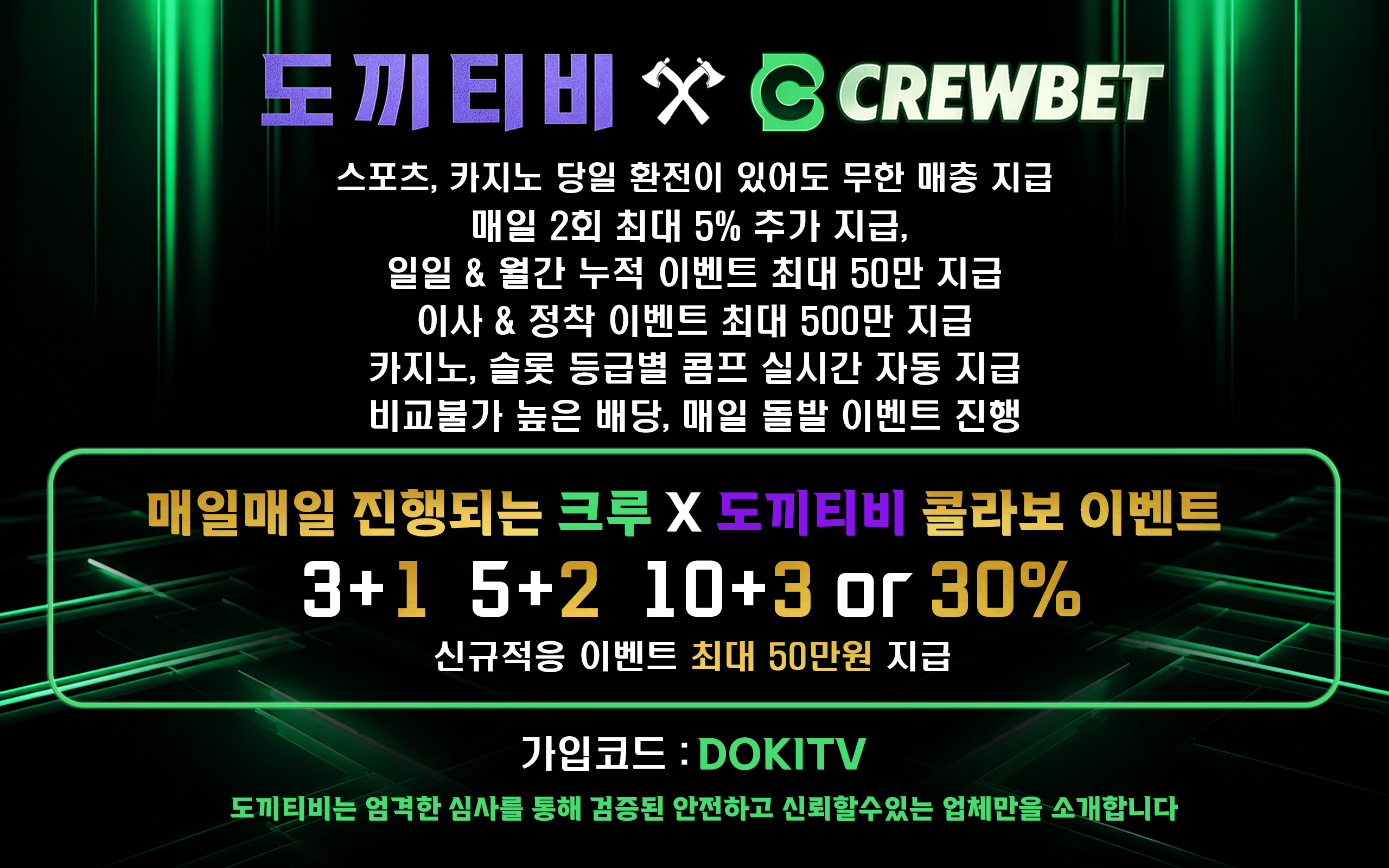 보증업체 메인
