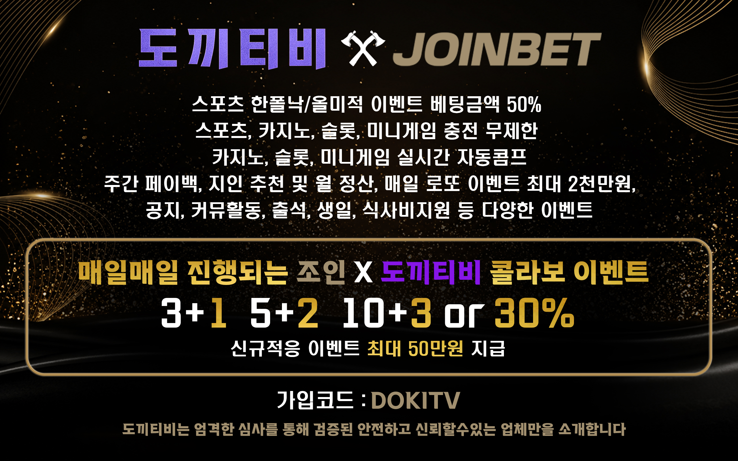 보증업체 메인