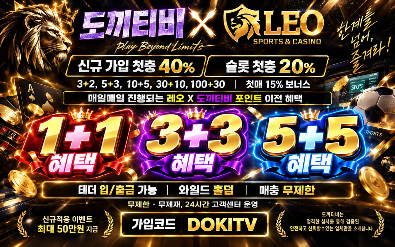 보증업체 메인