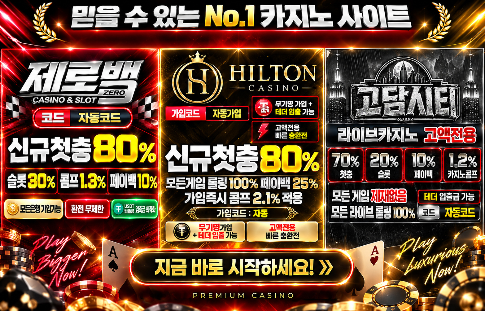 보증업체 메인