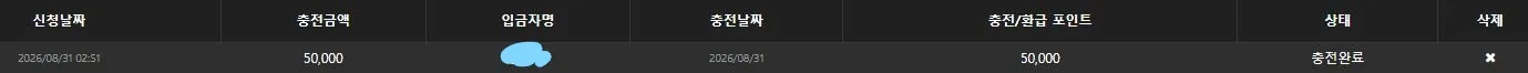 포인트 이전 신청합니다