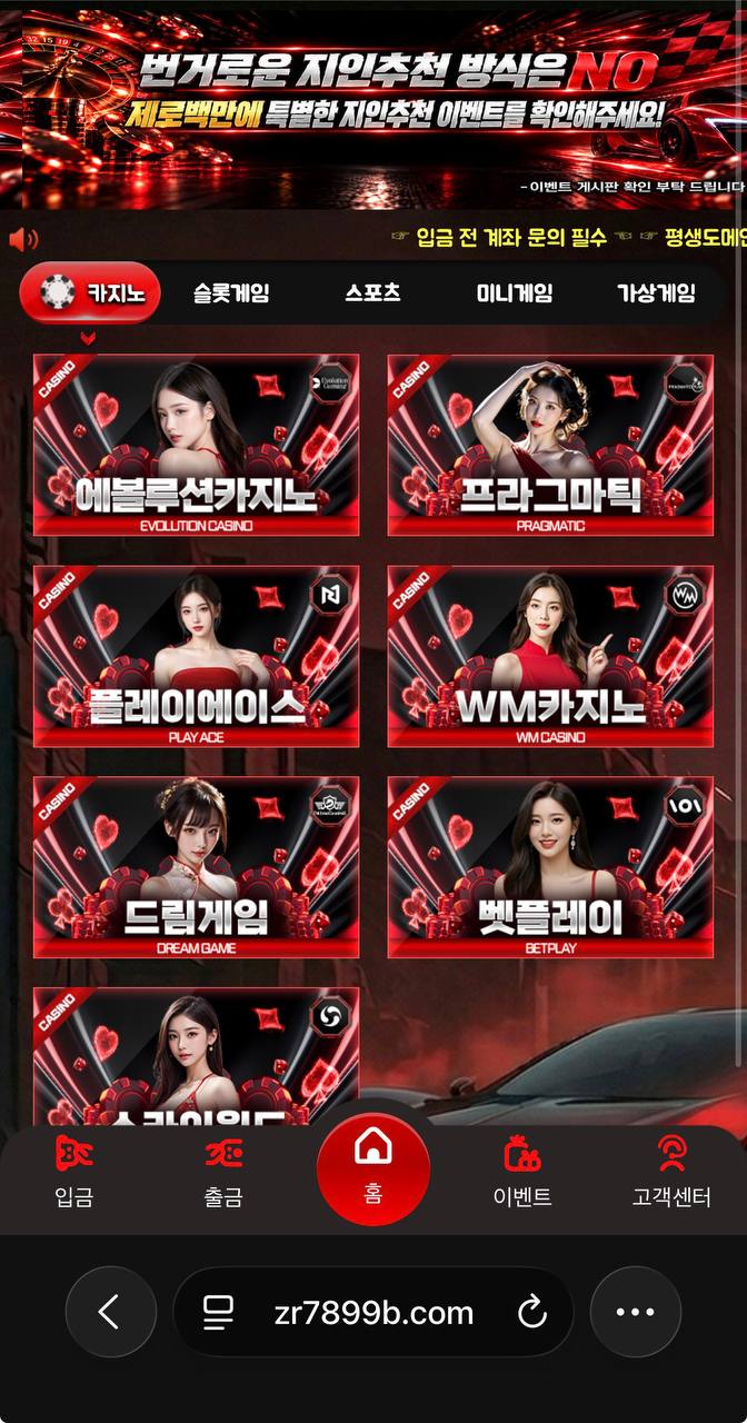 제로백 후기 ㅋㅋ