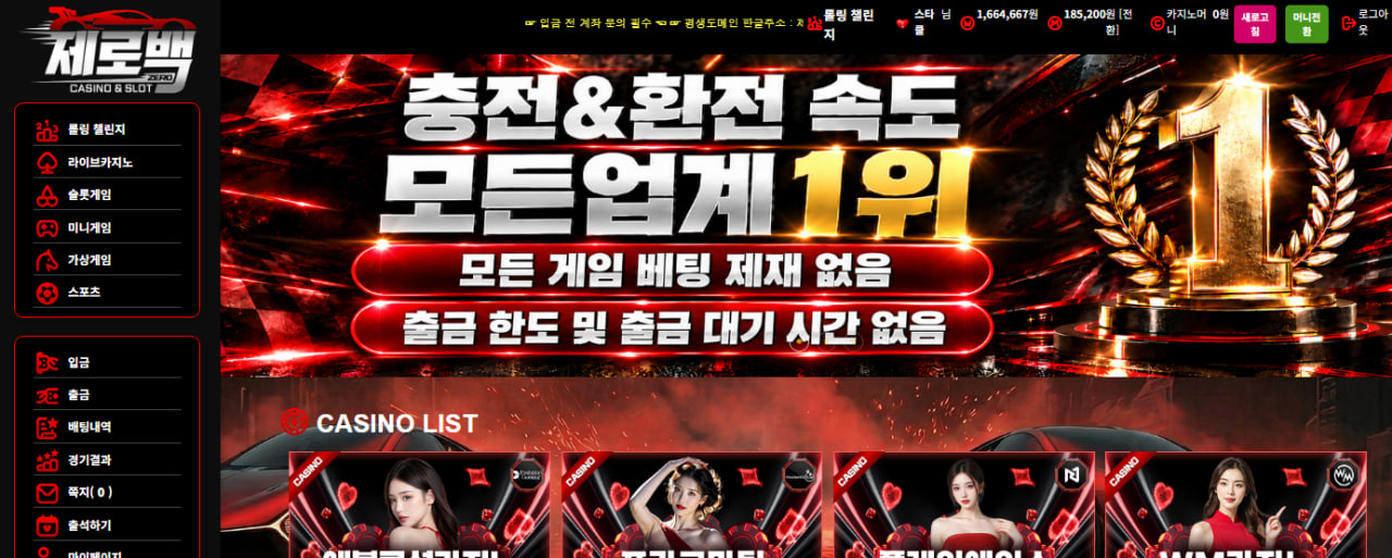 제로백 강추!!!